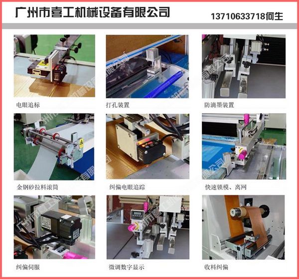 全自動絲印機(jī)細(xì)節(jié).jpg